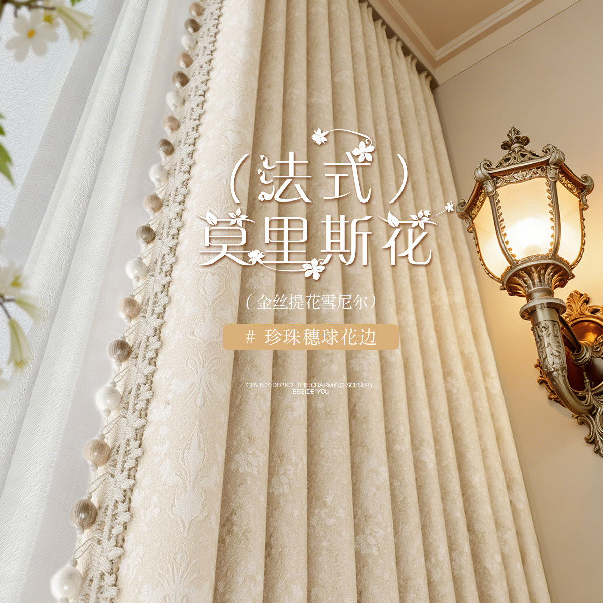 法式中古莫里斯花雪尼尔卧室全遮光窗帘2026新款客厅高级感挂钩式