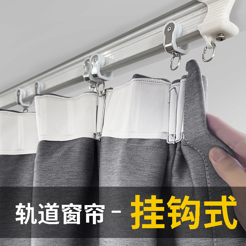 轨道窗帘挂钩款全遮光卧室加厚2025新款飘窗阳台客厅挂钩式遮阳布