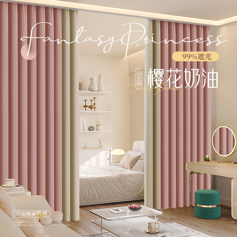 棉麻窗帘卧室遮光2026新款儿童房粉色女孩房间轻奢现代简约高级感