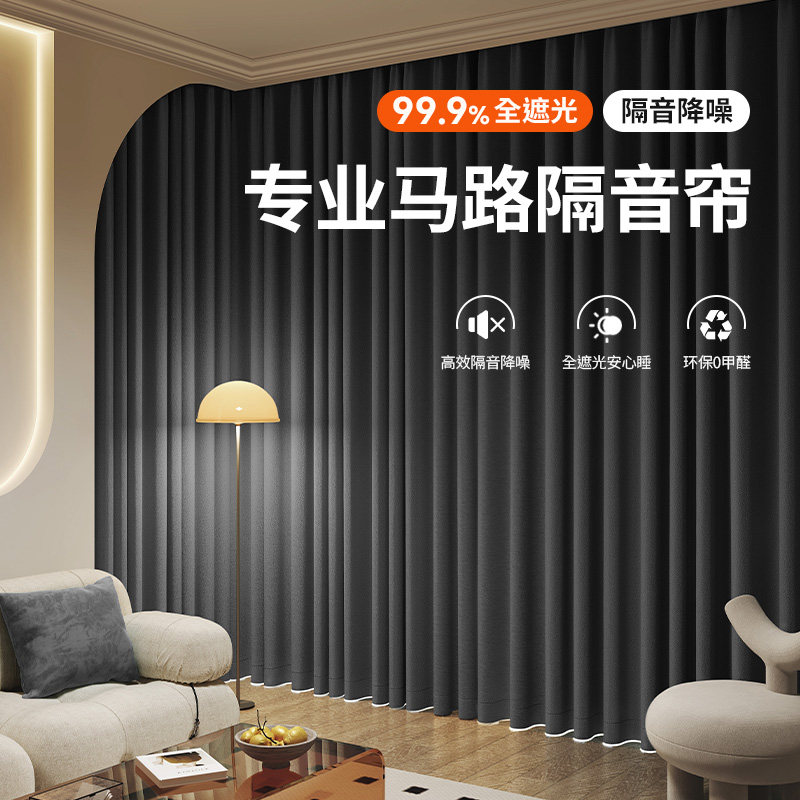 超级专业吸音隔音窗帘超强马路降噪隔音加厚棉麻遮光2025新款卧室