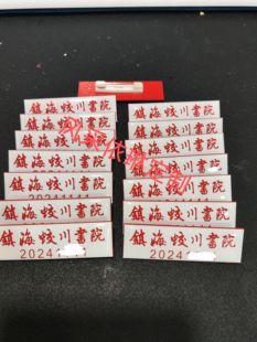 镇海蛟川书院镇海中学南浔台州嵊州分校各种滴胶校徽定制