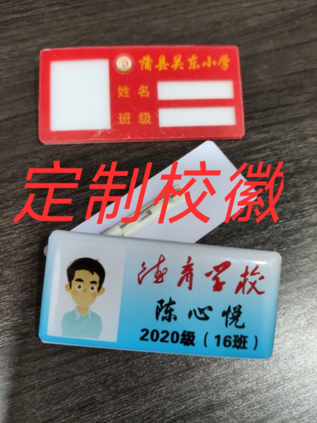 PVC水晶滴胶学校胸牌定制校徽胸牌定做