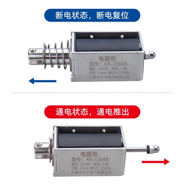 电磁铁 推拉式 zkm08-0520 0630 0837 1040工业长行程吸合开关器