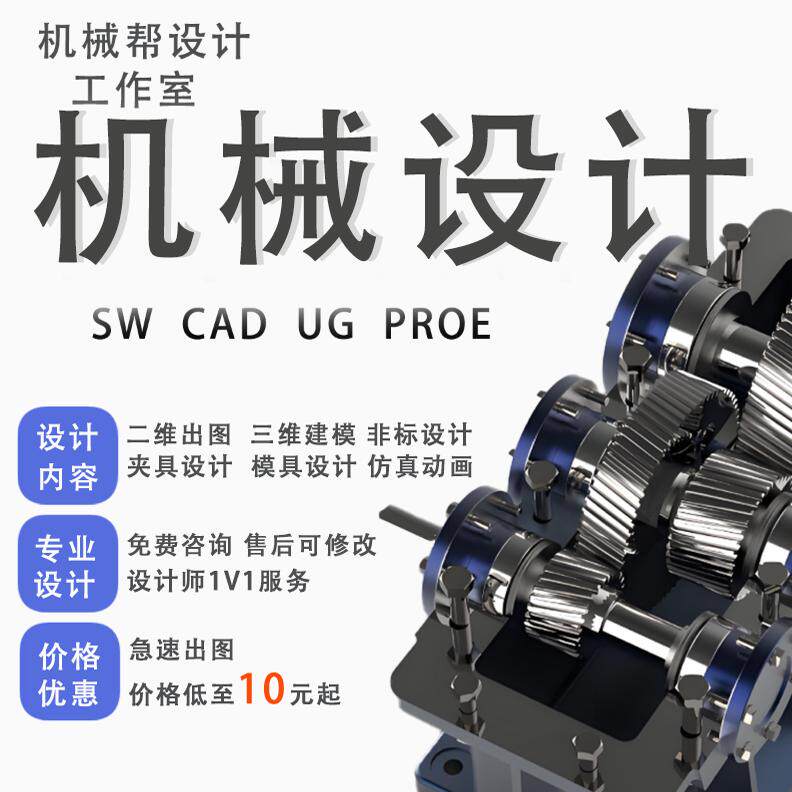 SolidWorks机械夹具设机械设计