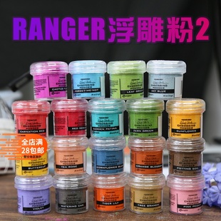 ranger不透明浮雕粉美国进口卡片贺卡剪贴装 饰凸粉凹凸效果凸字粉