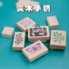 Товары от 莲花手作橡皮章手工用品店