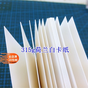 手绘卡荷兰白卡纸正方形贺卡复古空白明信片书签单词卡DIY绘图纸