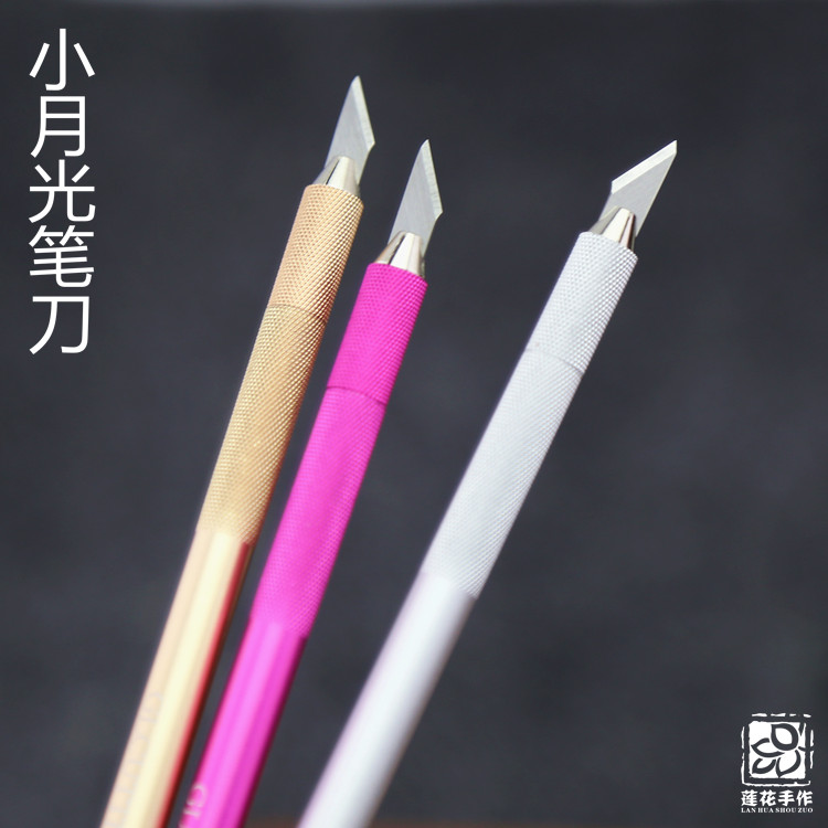 小月光橡皮章细节雕刻刀极细笔刀全金属材质纸雕皮革模型用刀包