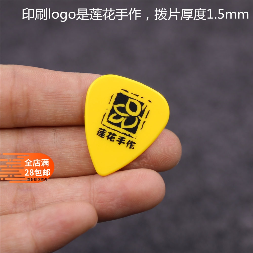 橡皮章转印工具配件拨片