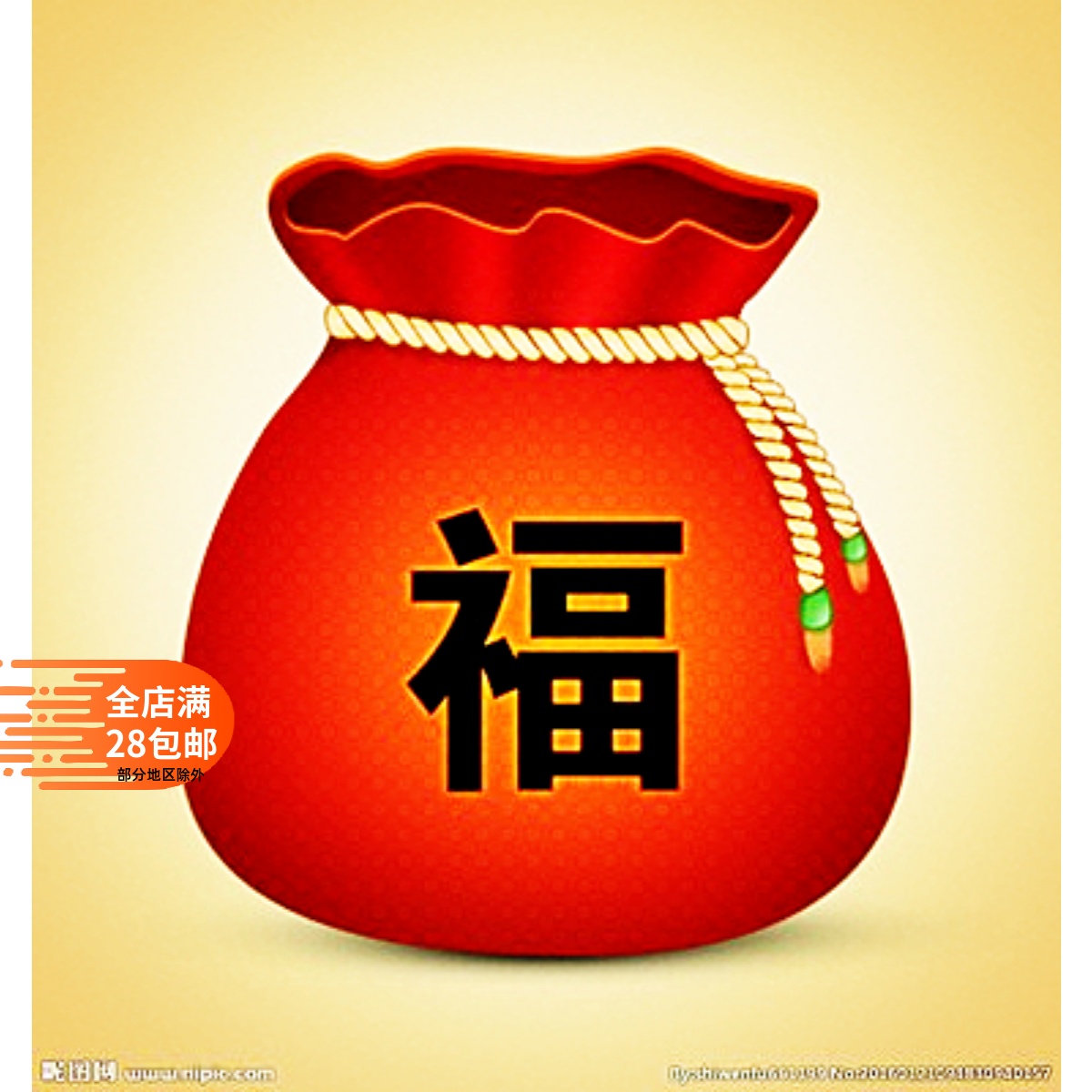 卡纸果冻凉粉月猫印台福袋