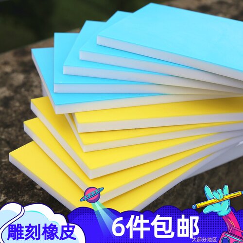 新款白雪双层夹心新果冻橡皮砖