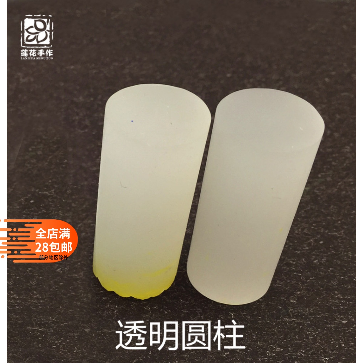 透明圆柱迷你刻字橡皮砖雕刻DIY立体签名章橡皮砖 出口材质