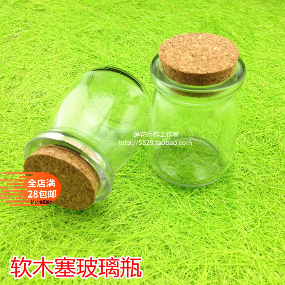 星空瓶许愿瓶装饰瓶玻璃瓶子图片