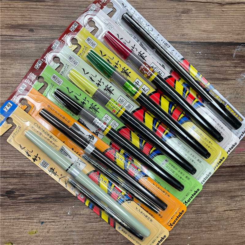 日本原装进口吴竹zig-水毛笔-卓上 可写贺岁词明信片抄经用水毛笔