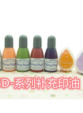 rg月亮猫多用印台补充补充液印泥