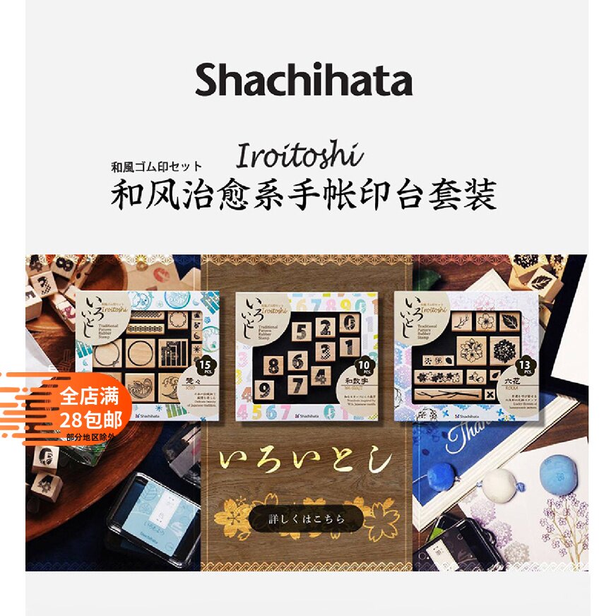 和风治愈国风木质印章旗牌