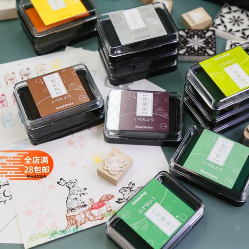 shachihata旗牌和风刷色包邮颜料