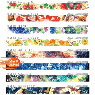 池田RT承制F:chocalo和纸胶带整卷库存特价清仓礼品水彩贴纸