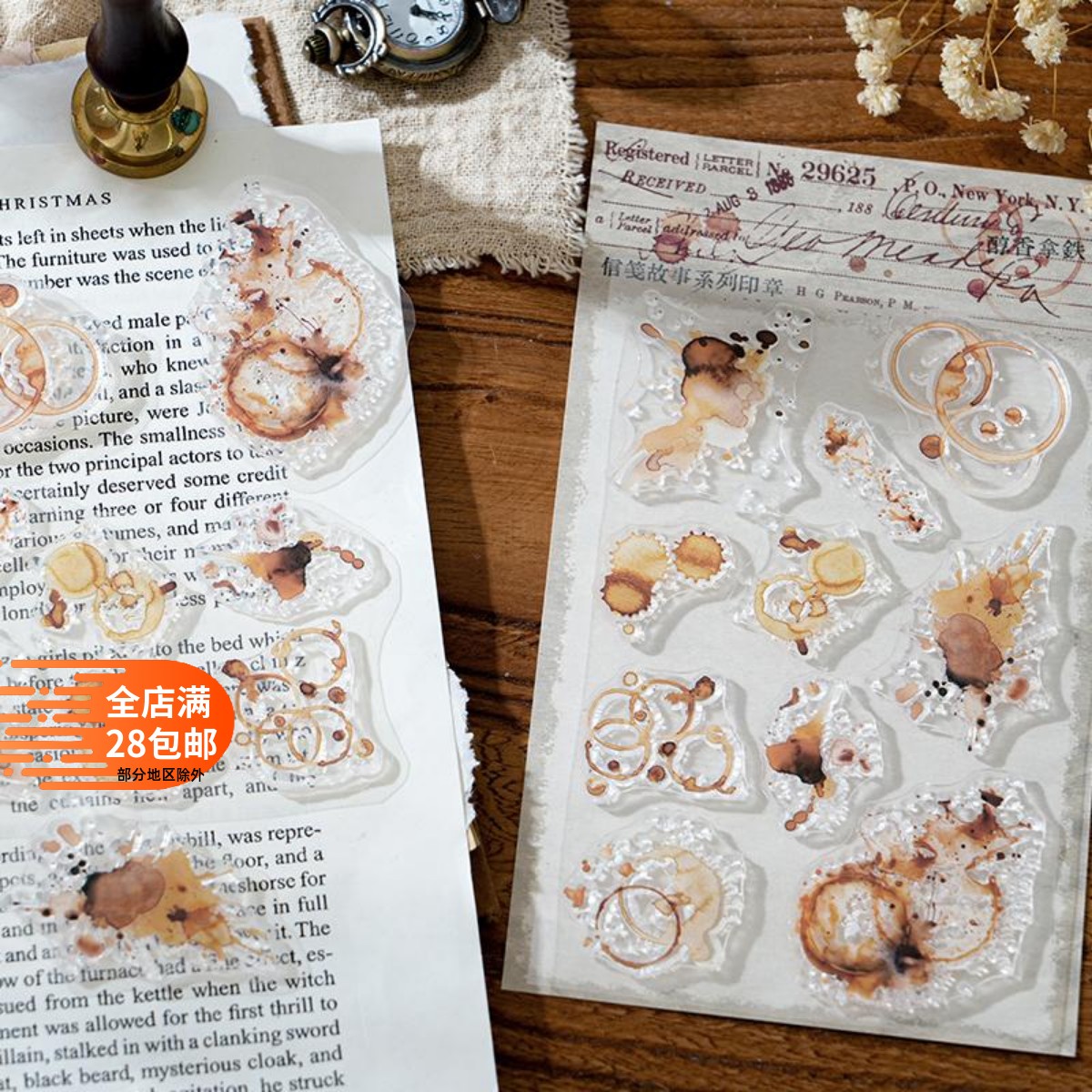 泼墨文字透明印章文字拼贴印章