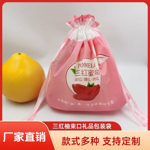 三红柚蜜柚透气束口礼品袋水果打包包装袋超市水果店通用