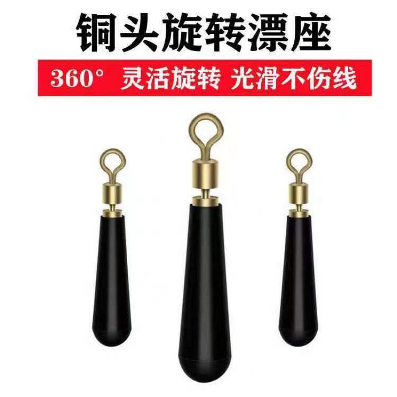 旋转浮漂座铜头鱼漂坐万向竞技插漂坐座鱼具渔具小配件钓鱼具用品