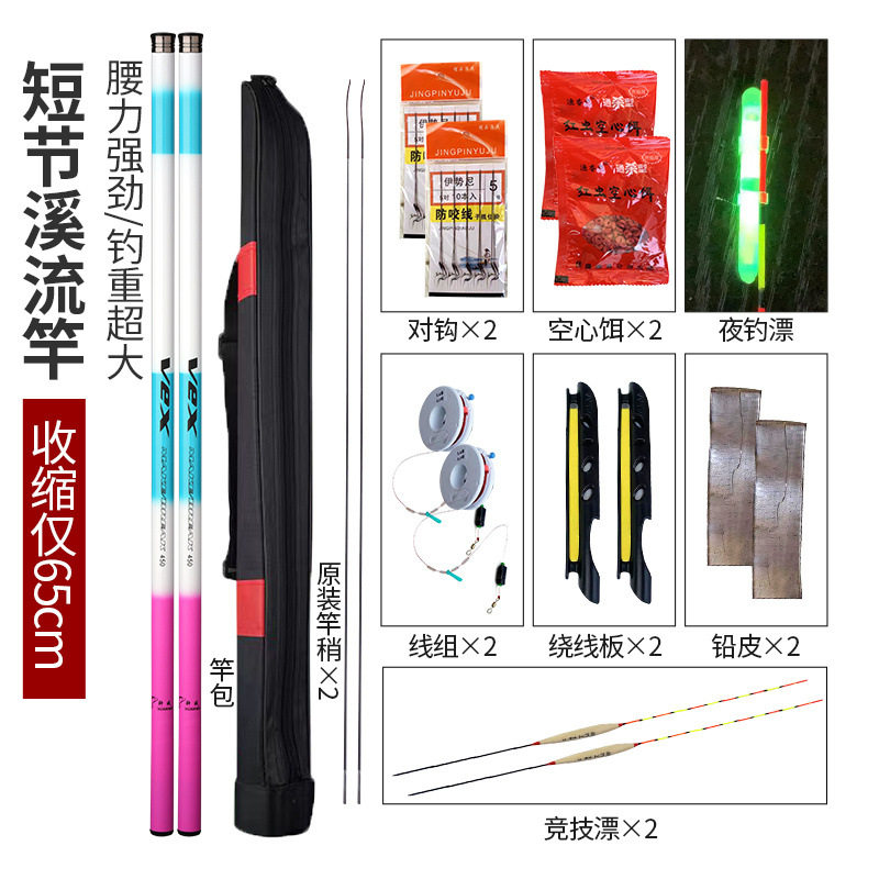 野钓鱼竿手竿专业特价渔具溪流竿超轻超硬全套装备鲫鱼竿钓鱼竿