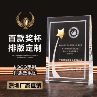 水晶奖杯定制创意奖牌订制退休纪念品毕业季送老师高档水晶书定做
