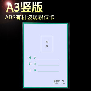 双层亚克力A3岗位牌职务牌卡槽展示牌价目表透明塑料照片插盒