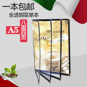 菜谱本点餐本A5透明菜单本4页8面PVC西式餐夹价目表制作酒水夹