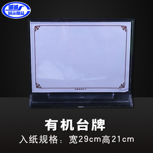 台卡桌牌价格牌A4广告牌展示架酒水牌台牌台签菜单夹桌号牌2910