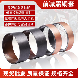 适用川崎KX250F 06-12年越野车前减震衬套避震上下铜套铜圈配件