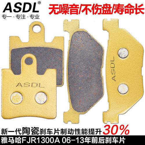 FJR1300刹车片陶瓷刹车皮铜基