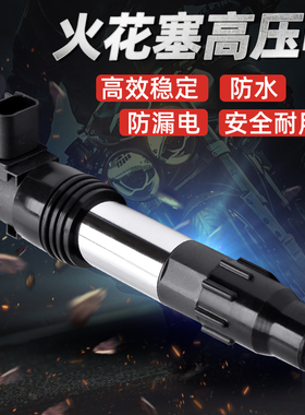 适用川崎忍者EX/Z300 650异兽KLE650火神Vulcan650高压包点火线圈