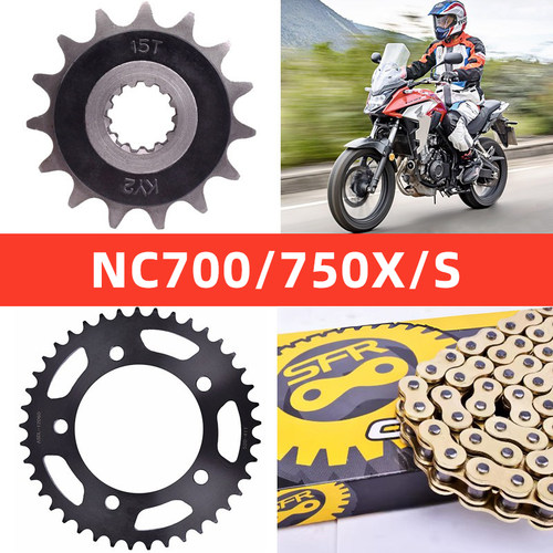 NC700摩托车大小齿轮牙盘三件套