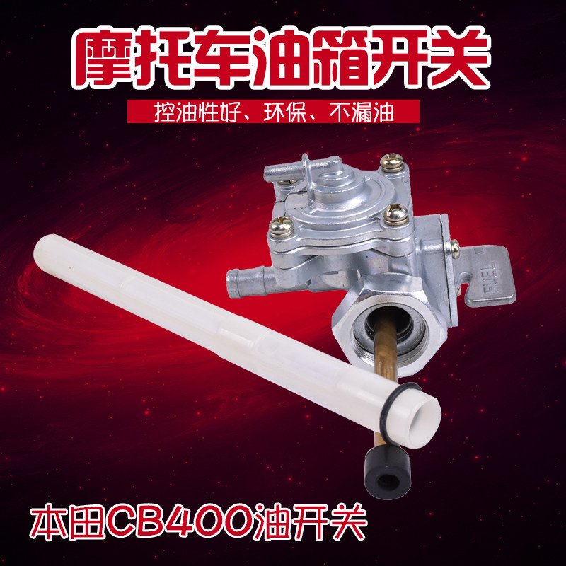 CB40092-94年VTEC油开关