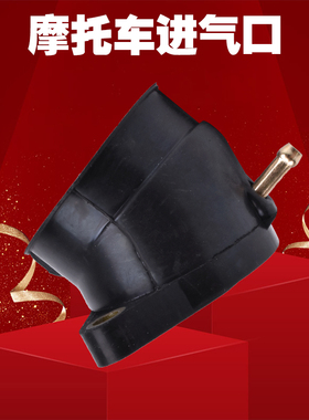 适配雅马哈FZ1配件FZS1000摩托车化油器接口喉管橡胶进气口接头胶