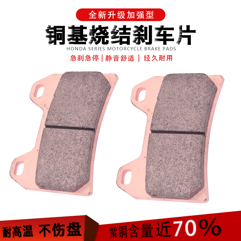 RST/RSV1000前后刹车片铜基烧结