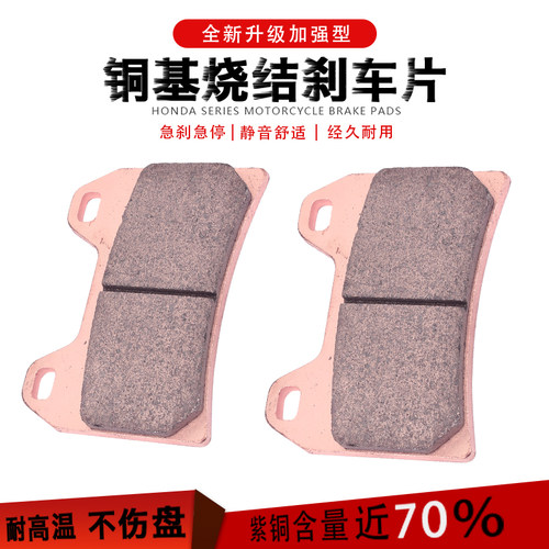适用春风450MT越野摩托车前后陶瓷刹车片铜基碟刹皮改装配件
