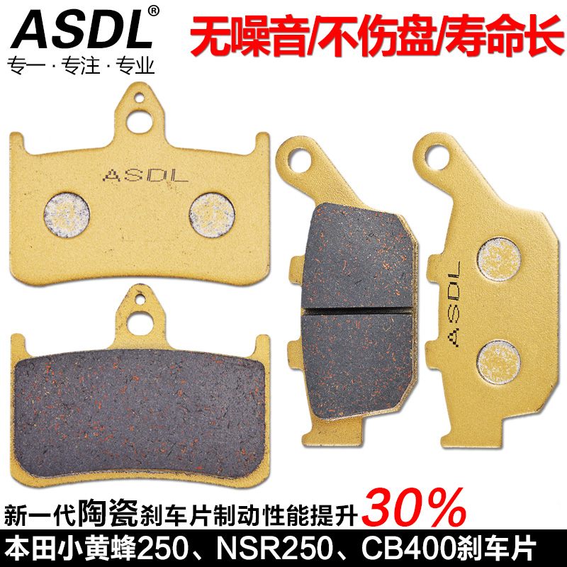 适配本田NSR250 MC18-100/110 MC21-106 88-92铜基烧结前后刹车片