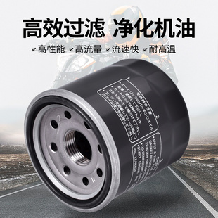 350 SH350i摩托车机油滤芯滤清器机油格 300 适用本田佛沙NSS250