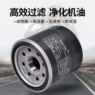适用本田佛沙NSS250 300 350 SH350i摩托车机油滤芯滤清器机油格
