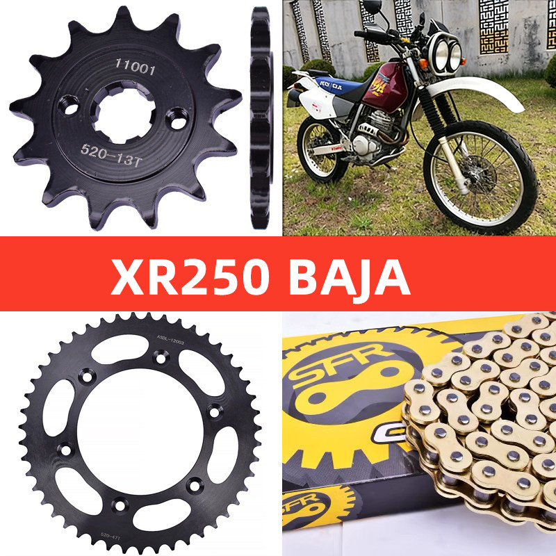 适配本田 BAJA XR250越野摩托车大小链轮全套链条大牙盘改装配件