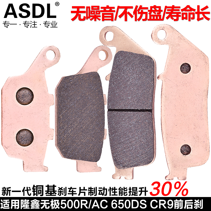 500R/AC350T前后刹车片陶瓷烧结