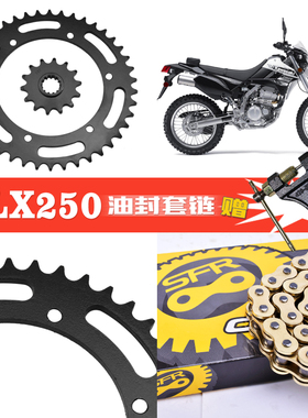 适配川崎KLX250 300 KXF450R越野摩托车大齿小链轮套链条牙盘改装