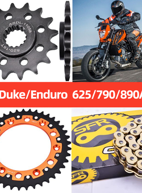 适配KTM690Duke杜克790  890ADV 640LC4大小齿链轮套链条牙盘改装