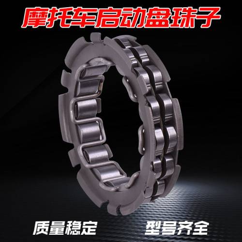 适用雅马哈YFZ450 YFM250 XT/WR250 450摩托车离合器启动盘启动珠