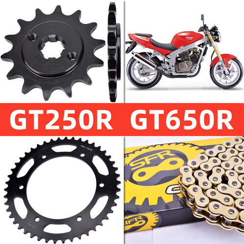 gt250650链盘链条套链三件套