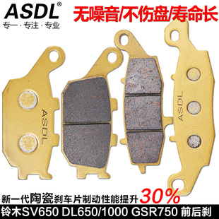 GSR 适配铃木DL650 400 SV650 GSXS750碟刹刹车片前后刹车皮 1000