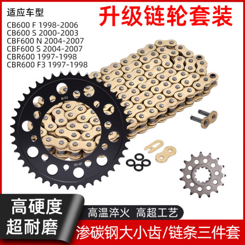 适用本田CBR600 F3 CBF600N/S CB600F/S锻打大小齿链轮套链三件套