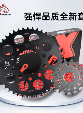 适用本田NV400 NV600大小齿链轮牙盘摩托车链轮套链三件套改装